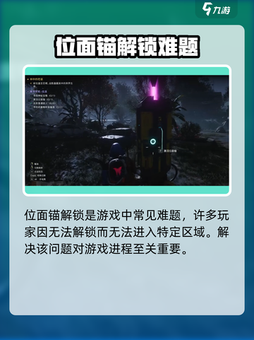 《七日世界》位面锚解锁攻略🔥✨截图2
