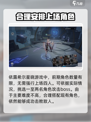 原神：依露希尔星晓上场角色数量大揭秘💥截图2