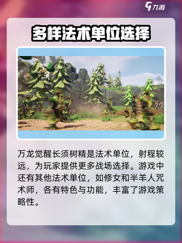 万龙觉醒🔥长须树精竟是隐藏大 boss！游戏党必看截图2