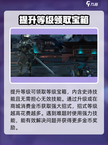 暗影格斗3武器招式怎么获得介绍截图4