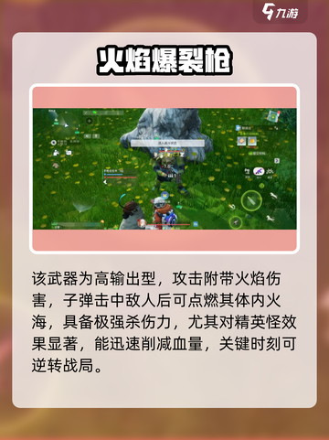 🔥《创造吧！最强武器推荐》💥🎮截图4