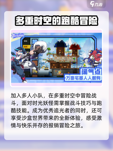 超时空跑跑测试资格如何获得介绍截图3