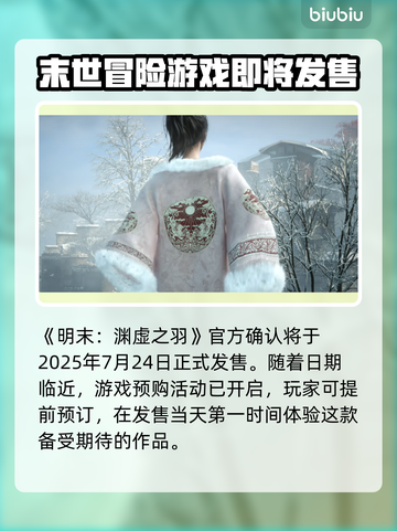 明末渊虚之羽🔥国产游戏之光！哪家公司出品？🎮截图4