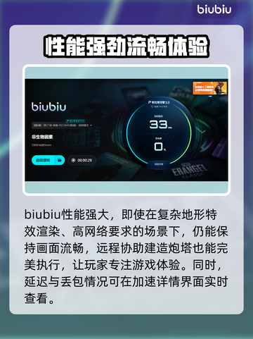 💥非生物因素卡顿有救了！🎮✨截图6