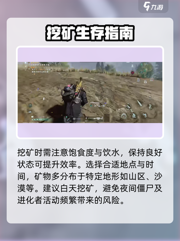 七日世界手游挖矿速度飙升🔥技巧大全💎截图4