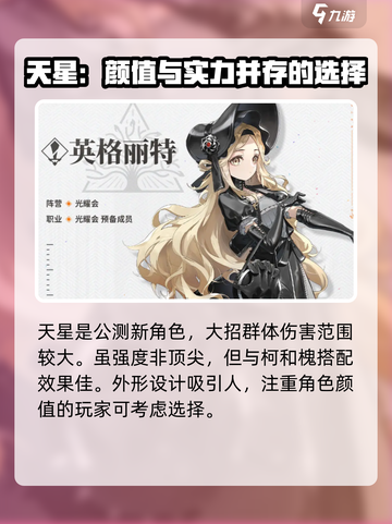 新月同行🔥预抽卡必选角色曝光！✨截图6