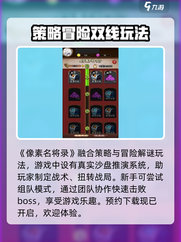 像素名将录玩法分享介绍截图2