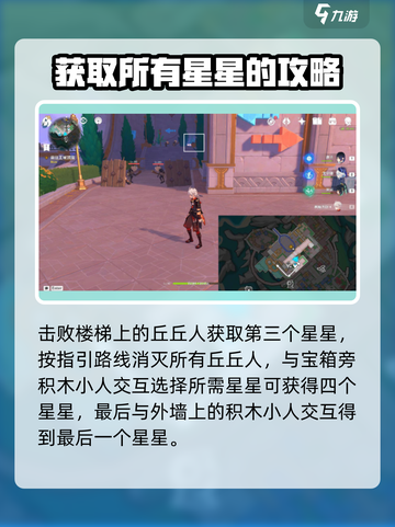 原神⚡他们行过的天空任务全流程解析！必看🔥截图5