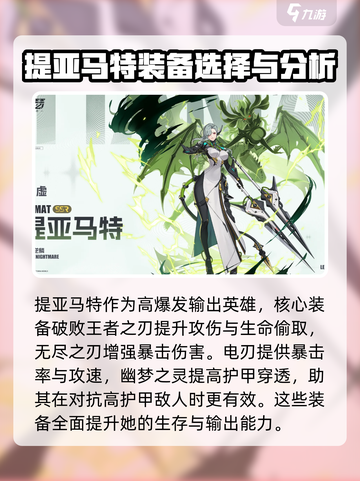 伊瑟重启日提亚马特技能介绍介绍截图2