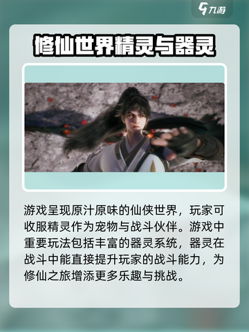 仙剑世界🔥爆款游戏来袭！😍仙剑迷必玩截图4