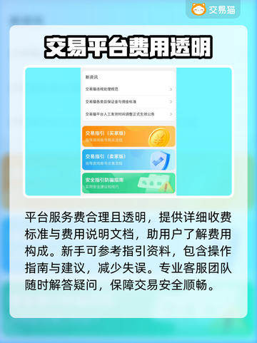 诛仙世界🔥账号交易秘籍💥哪里买最划算？👇截图4
