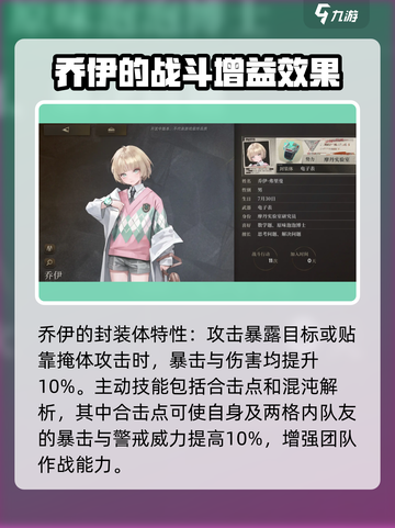 异象回声乔伊怎么样介绍截图2