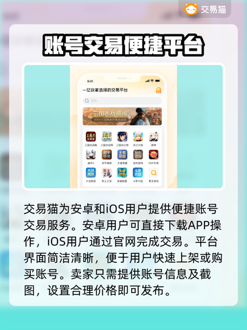 🔥三角洲号哪里买？账号交易全攻略💎截图2