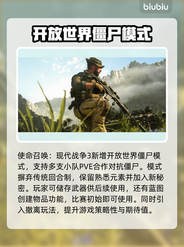 COD20新模式🔥超简单玩法揭秘！🔥截图3