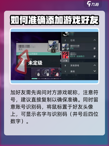 无畏契约怎么加好友介绍截图2
