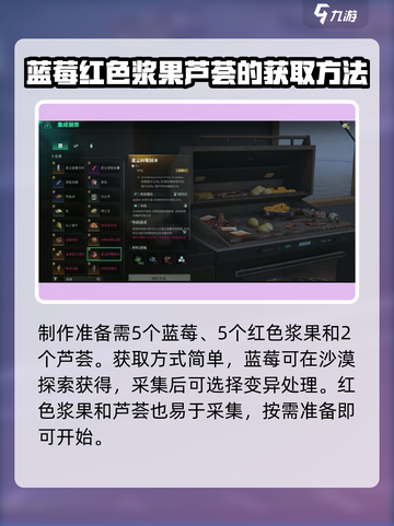 七日世界🔥星尘树莓刨冰制作秘籍💎截图2