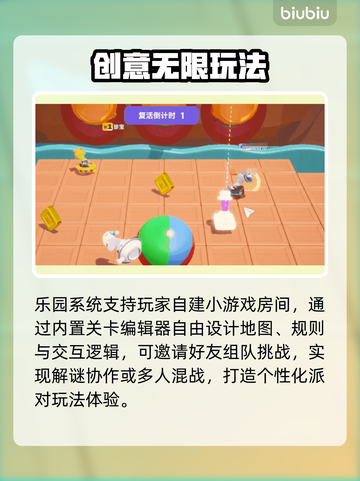 星绘友晴天派对🔥新手必看攻略💥截图4