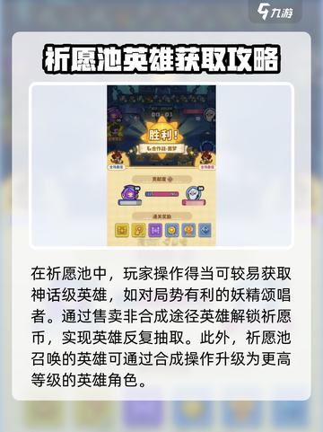 快来当领主噩梦100怎么过介绍截图4