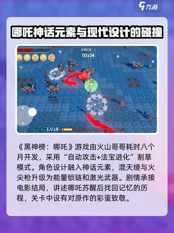 黑神榜哪吒是哪家的介绍截图2