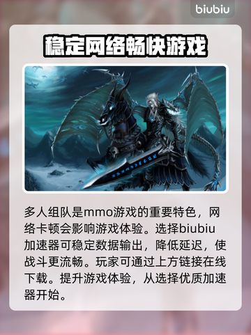 魔兽世界🔥闪退？用这个加速器立马解决！截图2