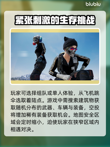 PUBG延迟高？用这个加速器🔥网络飞起！🎮截图2