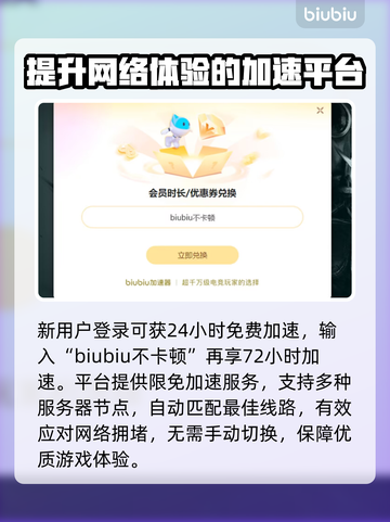 城堡破坏者联机攻略🔥搭配加速工具才能畅玩？截图4
