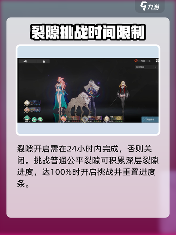 彼界手游裂缝怎么打介绍截图3