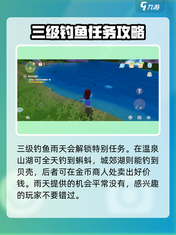 心动小镇下雨天任务大全！林雨天的秘密等你来探索🌧截图4