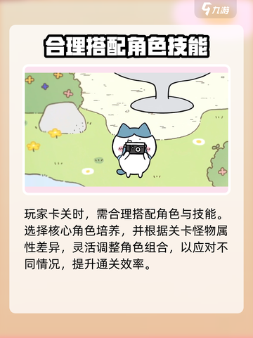 口袋吉伊卡哇卡关怎么办介绍截图2