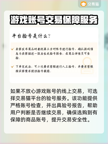 永劫无间账号交易📖靠谱平台推荐🔥截图4