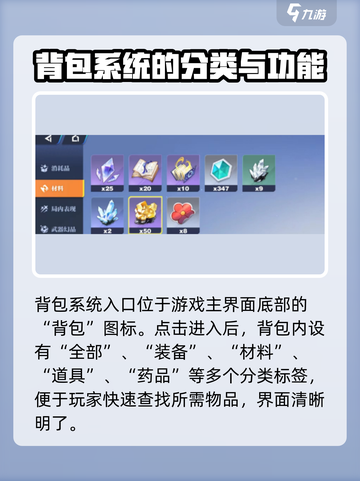 星之破晓：背包位置大揭秘！🔥快来看看你的背包在哪➡截图2