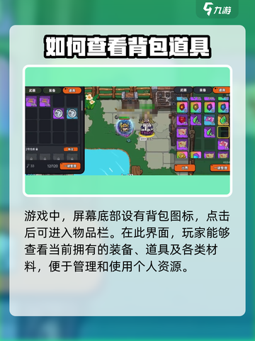英勇之地武器上锁方法🌟手游玩家必看！截图2