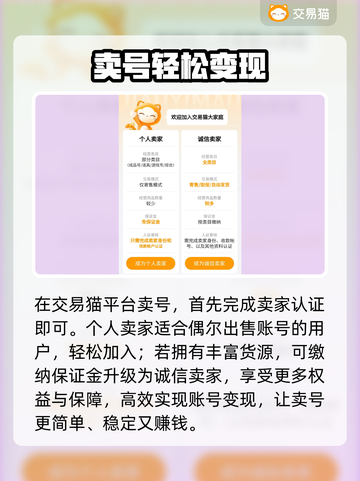 🔥游戏账号卖出天价？这些平台太靠谱了！💥截图3