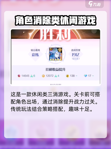 召唤与合成2好玩吗介绍截图2