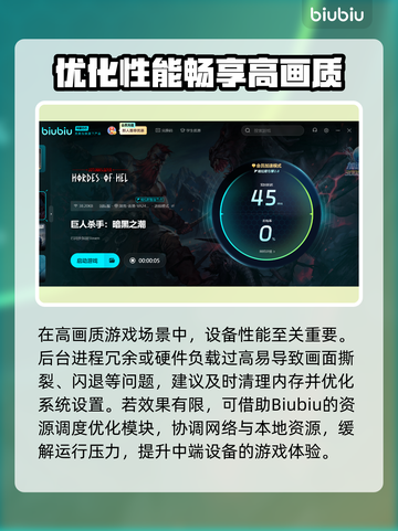 🎮《巨人杀手》暗黑之潮卡顿？一招解决！截图3
