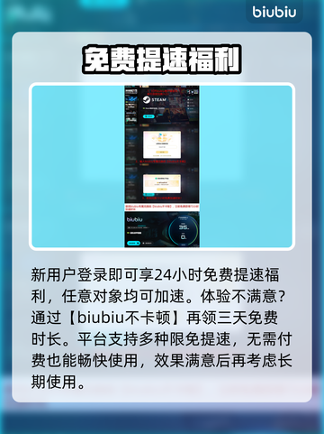 星际战甲加速器TOP1🔥速抢截图4