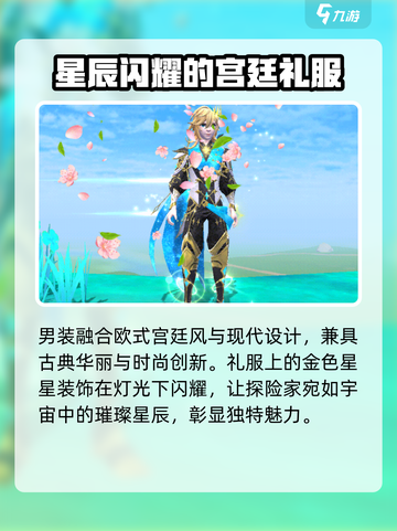 创造与魔法中秋节活动介绍介绍截图3
