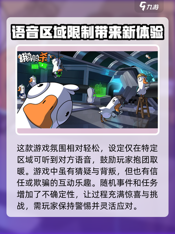鹅鸭杀手游内测时间分享介绍截图4