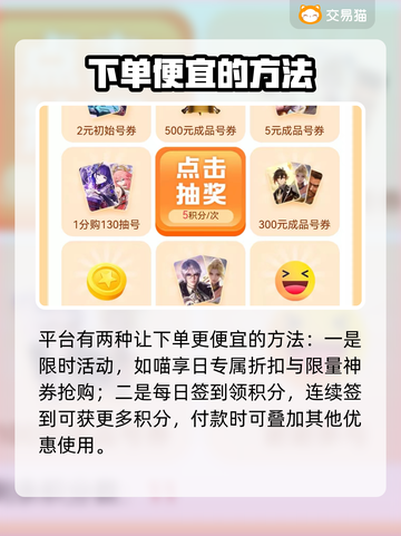 绝地求生账号🔥超划算平台分享🎉截图4