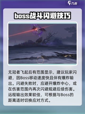 鸣潮BOSS无冠者怎么打介绍截图4