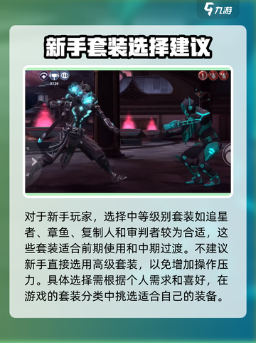 暗影格斗3暗影巨人套装介绍介绍截图4