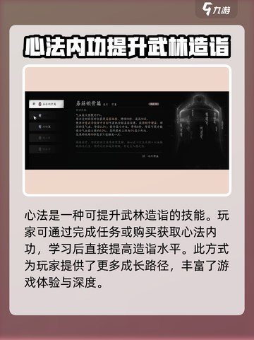 《燕云十六声》武林造诣提升秘籍💥轻松满级不是梦！截图3