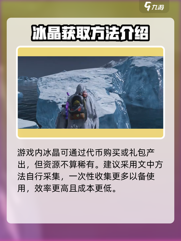 七日世界🔥冰晶矿获取攻略💎新手必看！截图5