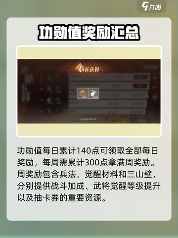 三国志幻想大陆2枭之歌周常任务怎么做介绍截图4