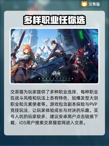 晶核-CN号爆火🔥买号必看平台推荐！截图2