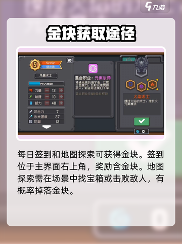 元气骑士前传金块有什么用介绍截图3
