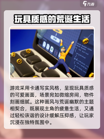 累趴侠好玩吗介绍截图4
