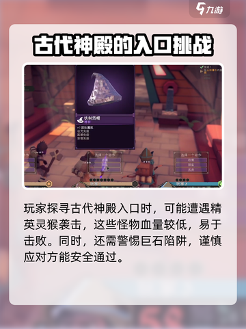 为了吾王😎古代神殿效果全解析，找不到看这里！截图3