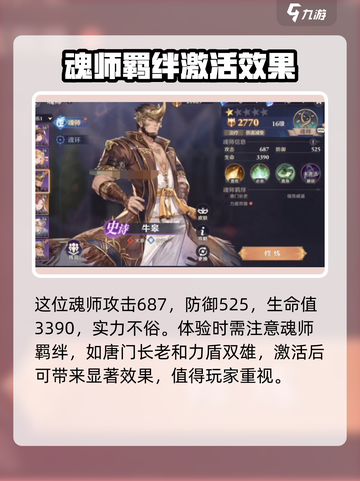 斗罗大陆：逆转时空，牛皋竟是他！😱🔥截图2