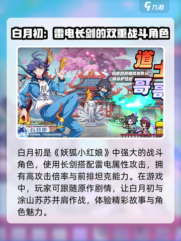 三千幻世白静羽是谁介绍截图3